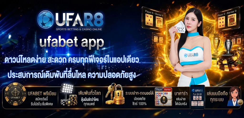ufabet-app