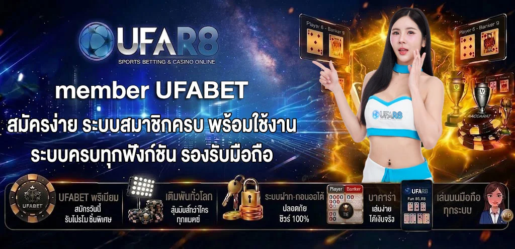 member-UFABET