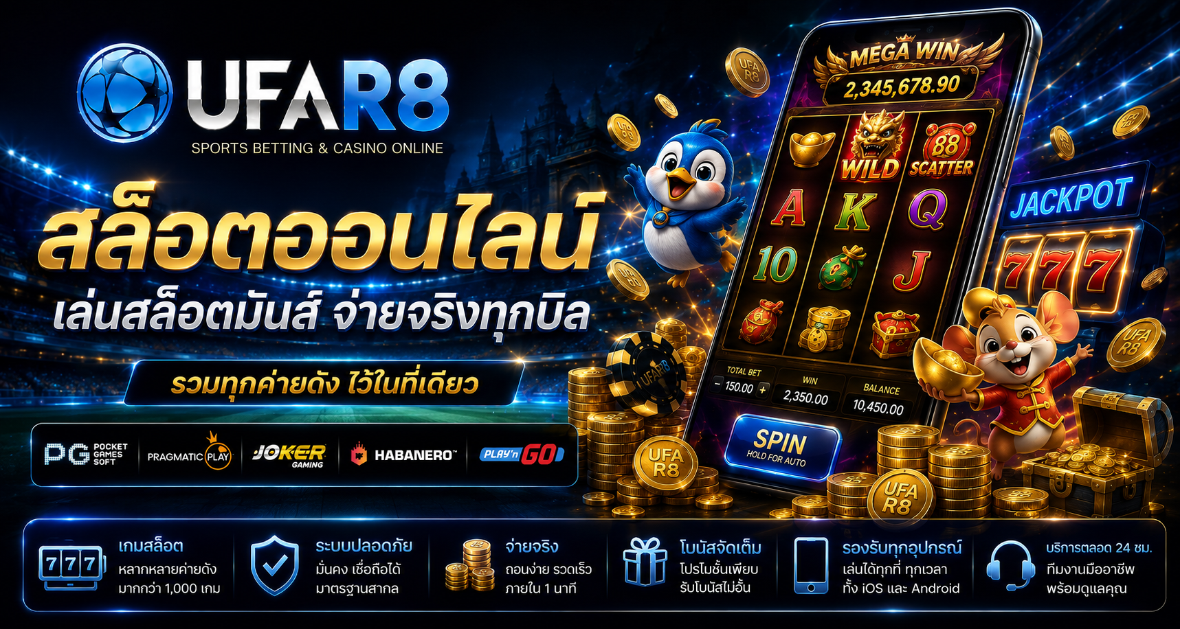 สล็อตออนไลน์