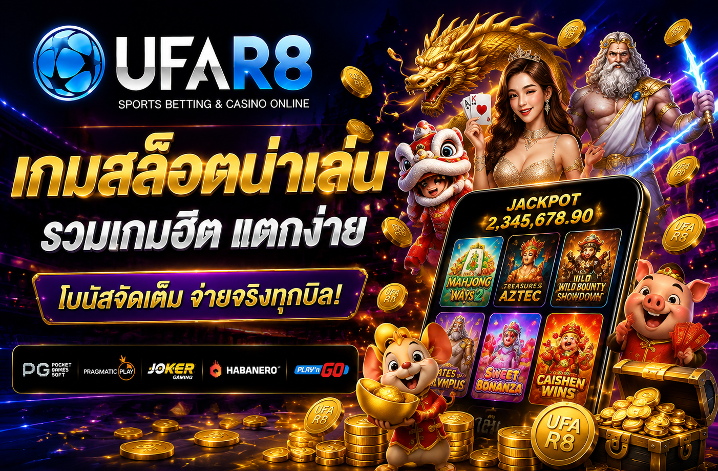 เกมสล็อตน่าเล่น 2026