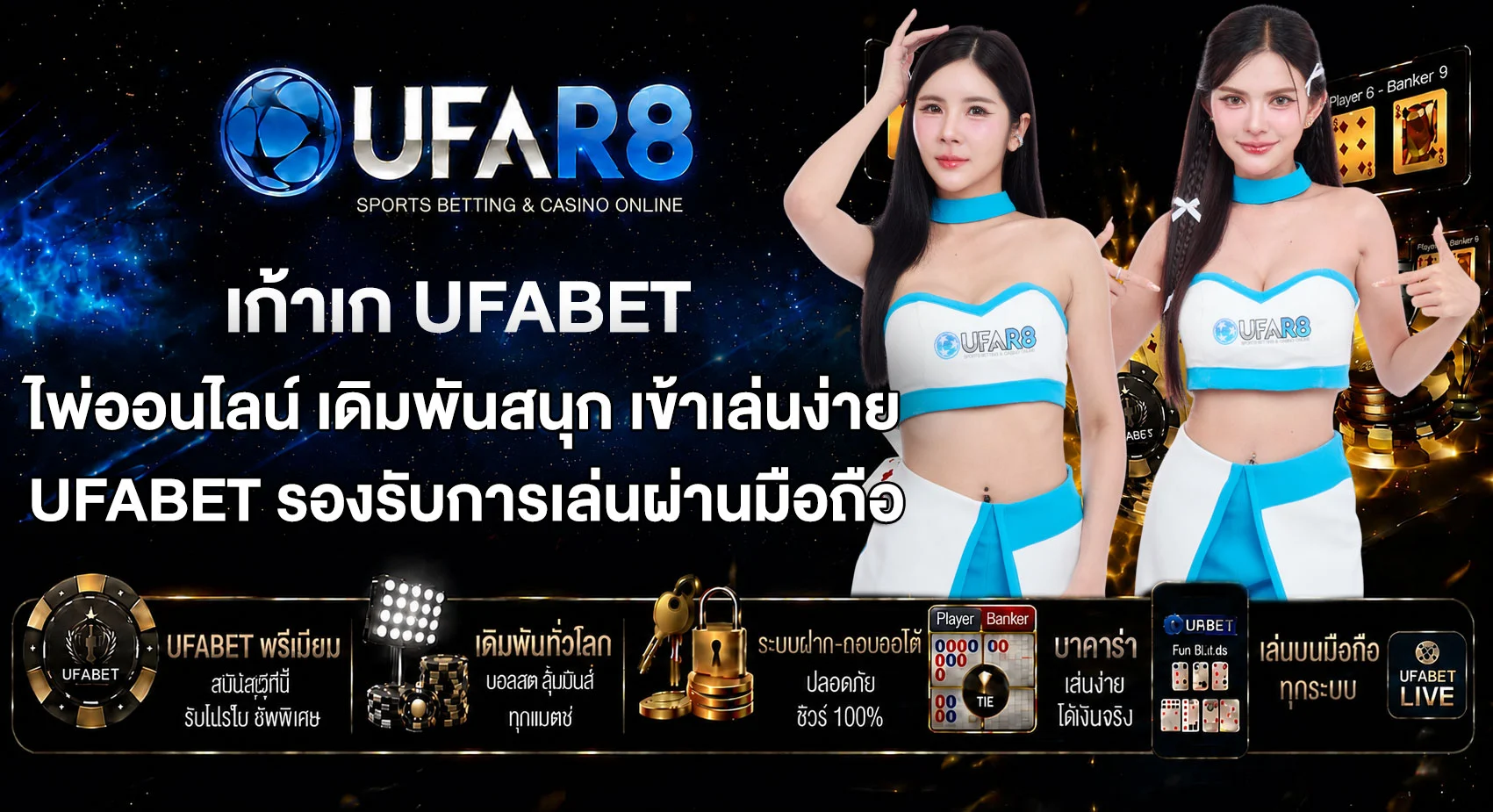 เก้าเก